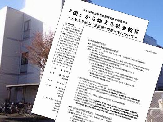 公民館で活動することの意味
