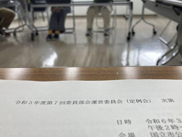 都公連・委員部会で国立市に