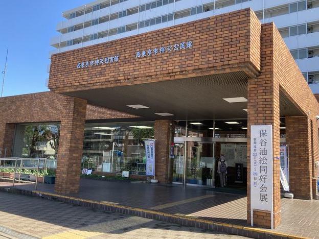 西東京市柳沢公民館へ