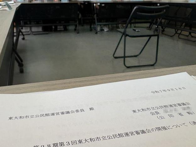 公民館だよりと市報の一体化
