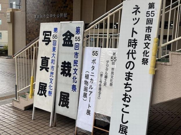 ネット時代のまちおこし 出展中