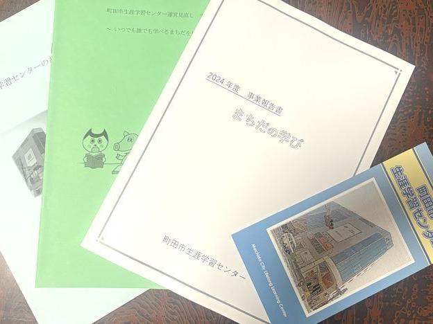 見学 町田市生涯学習センター