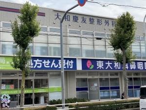 中央通りの新しい整形外科でリハビリ