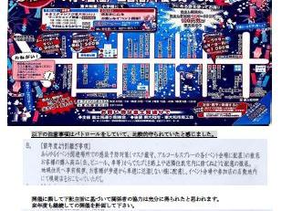 令和５年度富士見通り商栄会「売出し」「七夕祭り」の開催報告(2023年度）