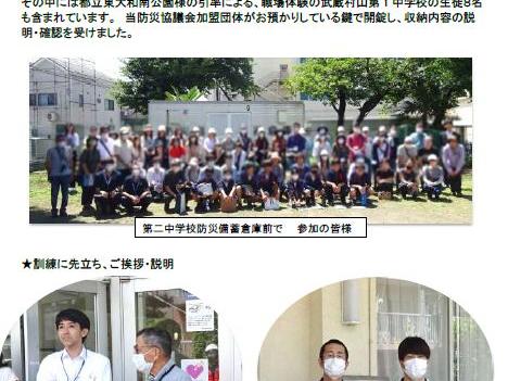 東大和市防災備蓄倉庫 開錠訓練 参加報告　