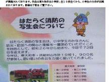 第７２回はたらく消防の写生会(北多摩西部消防署)