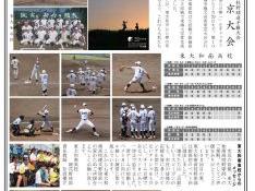 「大和ものがたり」２０２３年０７月号(第９７号）の発行