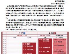 南街まつり(盛連会　文化体験　東大和伝統芸能フェスタ２０２３）開催報告