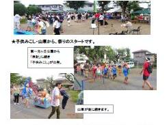 第１６回　光ヶ丘夏祭り(２０２３年度；東大和第一光ヶ丘自治会)参加報告