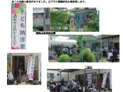 ２０２３年度南街二丁目協和三自治会「子ども納涼祭」開催報告