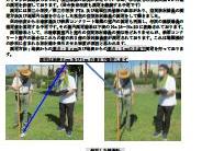 南街・桜が丘地域の２０２３年０９月次(第二回)空間放射線量の測定結果