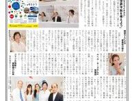 「大和ものがたり」２０２３年０９月号(第９９号）の発行