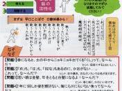 東大和市高齢者見守りぼっくすなんがい通信２６号