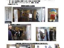 社会福祉法人　東大和市社会福祉協議会 　法人化５０周年式典開催報告