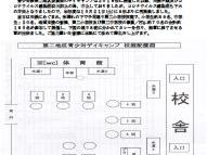 2023年度デイキャンプの開催(青少年対策第二地区委員会)