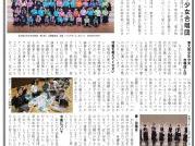 「大和ものがたり」２０２３年１０月号(第１００号）の発行