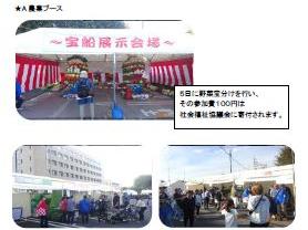 ５４回　東やまと産業まつり開催報告