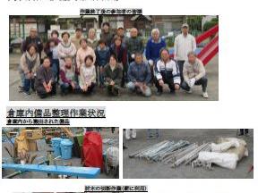 防災倉庫内備品整理及び防災食(α化米炊出し／カレー／豚汁) 調理訓練；栄三丁目自治会