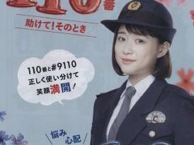 2023年度；東大和警察署からのお知らせ(１１０番と＃９１１０番の使い分け)(再掲)