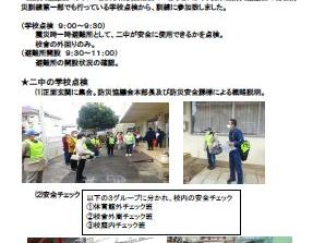2023年度東大和市立第二中学校避難所開設訓練(東大和市防災安全課主催)