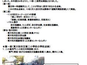 ２０２３年度（第１５回）総合防災訓練の開催報告(南街・桜が丘地域防災協議会)
