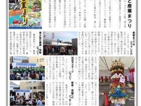 「大和ものがたり」２０２３年１１月号(第１０１号）の発行