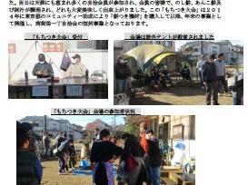 南街栄一丁目自治会の年末行事「もちつき大会」 開催報告