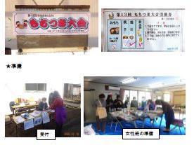 年忘れ　第１３回　もちつき大会（栄二丁目自治会）
