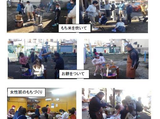 南街二丁目協和三自治会　餅つき開催報告