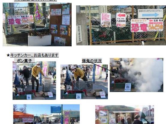 ヒガシヤマト　恐竜うんどう会の開催報告