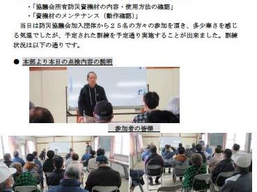 防災資機材点検・操作訓練の開催報告(南街・桜が丘地域防災協議会)