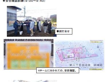 第５回防災訓練（栄二丁目自治会）