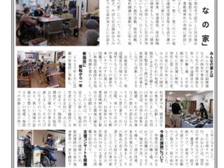 「大和ものがたり」２０２４年０２月号(第１０４号）の発行