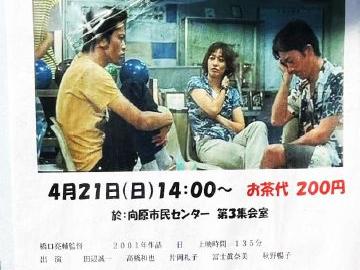 親和映画会２０２４年度　第一回親和映画サロン「ハッシュ」