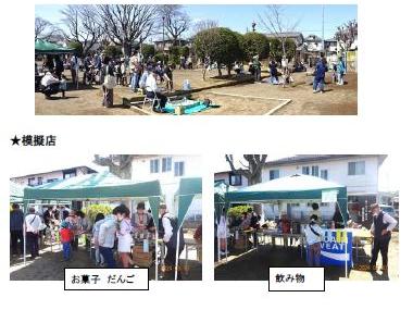 ２０２４年桜祭り(東大和第一光ヶ丘自治会)の開催