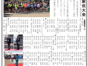 大和ものがたり２０２４年０３月号(第１０５号）の発行
