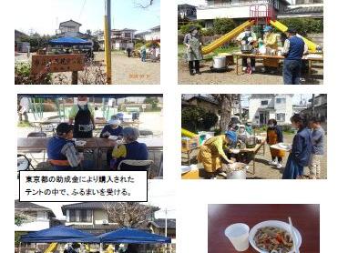 (南街２丁目協和二自治会)陽だまりの集い