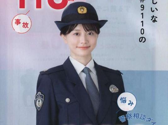 2024年版；東大和警察署からのお知らせ(１１０番と＃９１１０番の使い分け)他1件(再掲)