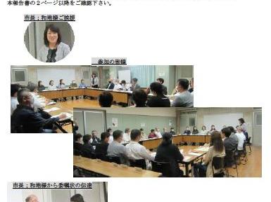 東大和市青少年対策第二地区委員会２０２４年度総会及び第一回委員会の開催報告