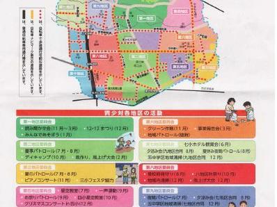 東やまとの青少年(No.47)；自転車安全利用五則