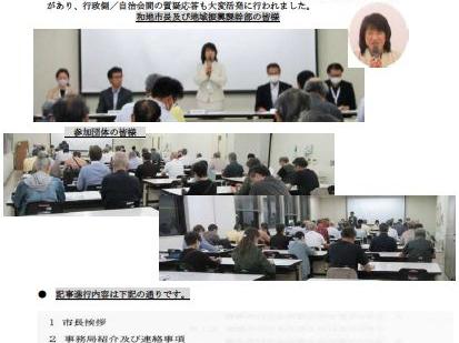 令和６年度東大和市自治会等会議開催報告