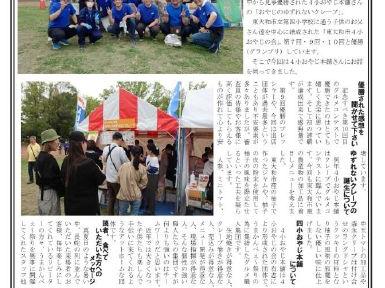 大和ものがたり２０２４年０５月号(第１０７号）の発行