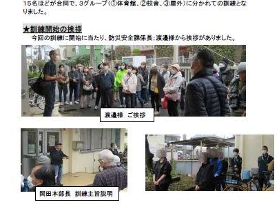地区防災訓練の実施(東大和市立第二中学校での避難所開設訓練)；南街・桜が丘地域防災協議会