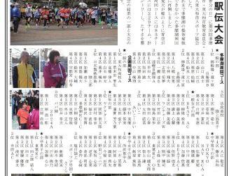 大和ものがたり２０２５年０３月号(第１１７号）の発行