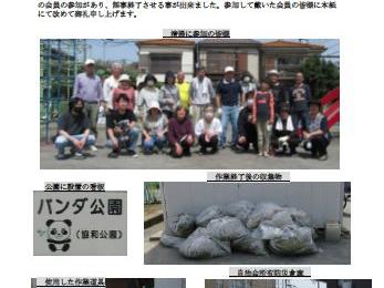 栄三丁目自治会パンダ公園の清掃(立木枝伐採／草取り)作業の実施(２０２５年度第１回)