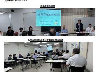 東大和市社会福祉協議会　令和７年度自治会長・ 管理組合理事長会議