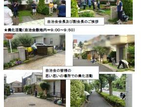 プラウド地区自治会　美化活動実施報告