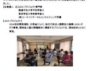 スマイルセミナー「ウクライナと地雷除去支援」；南街・桜が丘地域防災協議会