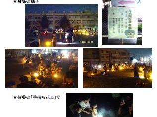 花火開放日（２０２５年０８月２３日(土)　第二小学校グランド）；南街2丁目協和二／協和三自治会主催