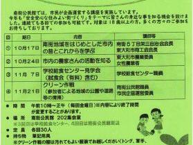 南街公民館２０２５年度街づくり懇談会への参加募集